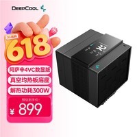 九州风神(DEEPCOOL)阿萨辛4 VC 数显版风冷CPU散热器(7热管双塔旗舰/均热底座解热300W/双模式散热/内存全避位)