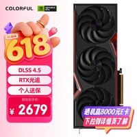 七彩虹(Colorful)战斧 GeForce RTX 5060 豪华版 8GB GDDR7 DLSS 4 电竞光追游戏设计电脑显卡