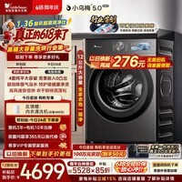 小天鹅(LittleSwan)【价保618】小乌梅5.0高奢版 滚筒洗衣机全自动家用 带烘干洗烘一体 12KG大容量 TD12K60 以旧换新