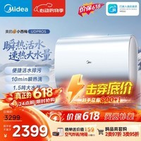 美的（Midea）小西梅电热水器UDPROS 60升 亲肤活水双胆扁桶3300W水电分离 瞬热洗 国家补贴一节能效