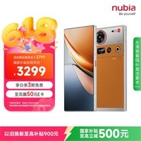 努比亚（nubia）Z70S Ultra摄影师版 国家补贴 真全面屏 16+512GB 熔金 骁龙8至尊版 6600mAh 5G游戏AI手机