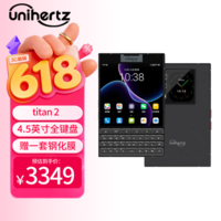 Unihertz Titan 2泰坦2大方屏智能手机副屏背屏双卡双待全键盘超薄商务手机  黑色 12GB+512GB（国际版本）