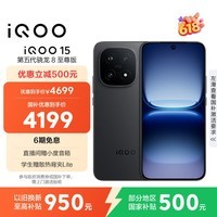 iQOO 15 16GB+512GB赛道版 第五代骁龙8至尊版 2K 三星珠峰屏 国家补贴 iqoo15游戏电竞手机