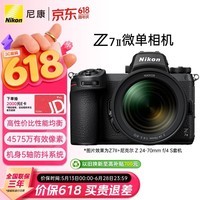 尼康（Nikon）Z7II 24-70mm f/4 全画幅微单套机 摄影摄像 风景拍摄 5轴防抖 Z72/Z7二代