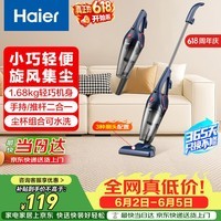 海尔(Haier)吸尘器家用手持推杆立式有线吸尘器 二合一强劲大吸力大功率宠物猫毛发清洁除尘机ZL605G 价保618