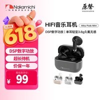 Nakamichi中道Alloy Pods Min半入耳式耳机蓝牙5.3音乐通话耳机低延迟生活防水通话降噪超长续航适合女生 黑色