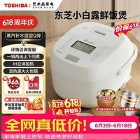 东芝（TOSHIBA）【价保618】小白露0涂层电饭煲家用4-5人无涂层不锈钢电饭锅4升双胆一级能效RC-15ISUC(WY）