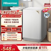 海信（Hisense）【价保618】全自动波轮洗衣机8KG 小型健康 一级能效 家用租房宿舍 WT80N1Q 以旧换新家电补贴