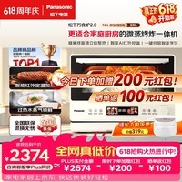 松下（Panasonic）万食炉2.0上烤下蒸彩屏触控家用变频微波台嵌两用28L大容量微蒸烤炸一体机NN-DS285Q【价保618】