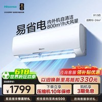 海信（Hisense）空调易省电E290大1.5匹AI省电新一级能效大风量速冷热防直吹家用空调挂机纯铜管 KFR-35GW/E290-X1   1.5匹
