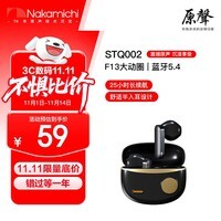 Nakamichi中道STQ002半入耳式蓝牙耳机运动游戏通话低延迟HIFI环绕音效超长续航无线蓝牙耳机华为小米适配 【半入耳】曜石黑