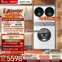 小天鹅(LittleSwan)【价保618】迷你小乌梅+小乌梅5.0轻享版 家庭mini洗衣房 滚筒洗衣机全自动TG12EK20W 三筒 内衣洗