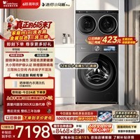 小天鹅（LittleSwan）【价保618】迷你小乌梅Pro+小乌梅5.0高奢 家庭mini洗衣房 带烘干洗烘一体 2+12KG TD12K60 内衣洗