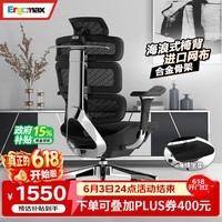 Ergomax Evolution2+ 高迈思海绵座人体工学电脑椅网椅家用办公椅子电竞 海绵座 魅力黑