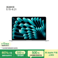 Apple/ƻ��AI/MacBook Air15Ӣ��M5 (10+10��) 16G 512G��ɫ�ʼǱ�����MDV94CH/A