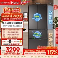 海尔「小红花系列」550L法式多门母婴冰箱双系统双净化0串味除菌变温BCD-550WGHFDC9GYU1国家补贴
