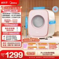 美的（Midea）【价保618】云初Y1 滚筒洗衣机全自动 带烘干洗烘一体 1KG迷你内衣洗 除菌螨 MND10VD0E 以旧换新