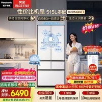 松下（Panasonic）白月光2.0五门515L法式多门冰箱家用零嵌入风冷无霜自动制冰一级能效NR-EE52APB-W【国家补贴】