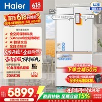 海尔（Haier）麦浪512升Ultra法式冰箱AI智慧交互自动制冰全空间保鲜超薄零嵌BCD-512WGHFDBGVSU1政府补贴15% 512L法式|全空间保鲜|自动制冰