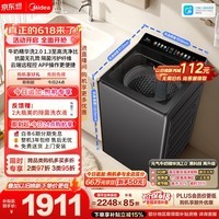 美的（Midea）【价保618】元气波轮洗衣机全自动 10公斤变频 1.3洗净比 WIFI智联MB10F2 以旧换新 补贴 京东自营