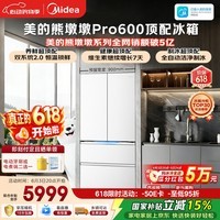 美的熊墩墩Pro600L法式四开门冰箱超薄零嵌入式双系统2.0除菌一级能效超大容量BCD-600WUFIPZM(E)