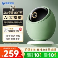 鸿蒙智选800万摄像头监控家用360度无死角带夜视全景可对话可视频 支持华为智慧生活室内看护器海雀雀蛋S