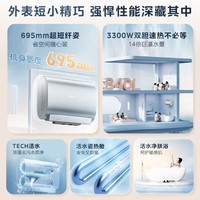 美的(Midea)TECH亲肤活水玲珑超薄80升双胆扁桶电热水器3300W速热水电分离一级能效UDpro国家补贴以旧换新