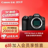 佳能R63微单相机 4K视频拍摄 专业级vlog直播摄影器材r63 人像风景旅游旗舰相机r6三代全画幅微单机身