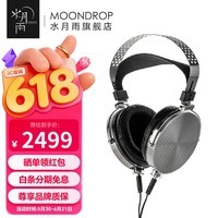 水月雨乐园2/PARA2 平面磁式头戴式耳机轻量型100MM发烧3.5可换线设计HIFI音乐大耳 乐园2