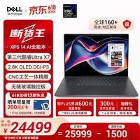 戴尔（DELL）国家补贴笔记本电脑 XPS14 2026 AI轻薄本全能本 第三代酷睿Ultra X7 32G 1T 2.8K OLED触控 120Hz
