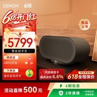 天龙（DENON）HOME 600【旗舰新品】杜比全景声音响 无线蓝牙HIFI立体声音箱 家庭影院音箱 home350升级款 礼物