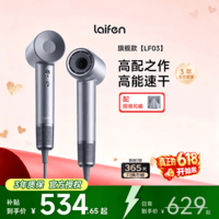 徕芬Laifen LF03吹风机家用电吹风筒 高速负离子不伤发大风力速干低噪 送女友生日礼物 LF03闪银