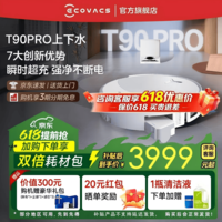 科沃斯T90 PRO扫地机器人【重磅新品】扫拖洗烘一体自动清洗集尘热水洗抹布热风烘干滚筒活水洗地 T90 PRO白色上下水版【咨询客服抢大额优惠】