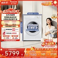松下(Panasonic)【价保618】白月光超薄 滚筒洗烘一体 10KG全自动洗衣机 545mm大筒径 全套云程序 XQG100-M2ND1