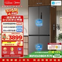 美的559L十字门冰箱60厘米超薄零嵌入式除菌净味自动制冰一级能效以旧换新BCD-559WUSIPZM(E)国家补贴