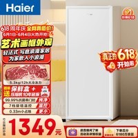 海尔(Haier)山茶花211L立式冰柜小型家用小冰柜减霜一级节能冷冻大容量精致深冷冷柜小冰箱BD-211GHW9价保618