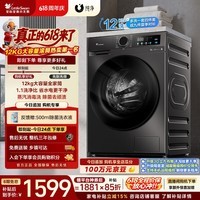 小天鹅（LittleSwan）【价保618】滚筒洗衣机全自动家用 12KG超薄大容量 TG120V098WDT 以旧换新 京东自营 百亿补贴家电