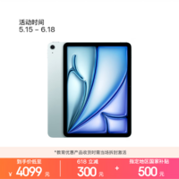 Apple/苹果【教育优惠】 iPad Air 11英寸 M4芯片 2026年新款 平板电脑(256G WLAN版)蓝色