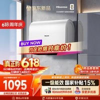 海信（Hisense）变频3300W一级能效免换镁棒60升家用热水器10倍增容90%热效率大薄荷DS05以旧换新国家补贴