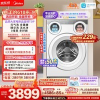 美的（Midea）【价保618】可爱多滚筒洗衣机全自动单洗 11KG三筒内衣洗 MG11GGEX三桶 活水精华 以旧换新 补贴