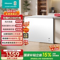 海信（Hisense）200升单温冰柜风冷无霜一级能效深冷速冻BD/BC-200S3HNKQD国家补贴【价保618】