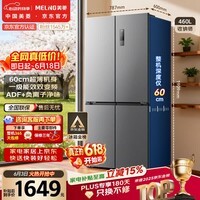 美菱【价保618】收纳师460L十字门冰箱双变频一级能效家用超薄机身风冷无霜BCD-460WSP9CX国家补贴