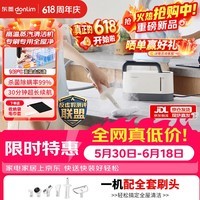 东菱（Donlim）便携蒸汽清洁机 高温高压杀菌除螨 无手套7940