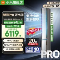 小米（MI）米家3匹新风Pro 超一级能效 双出风 变频冷暖 智能自清洁 家用客厅圆柱立式空调柜机 3匹 一级能效 星缎银