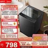 美的(Midea)【价保618】随心洗波轮洗衣机全自动 8公斤小型家用 一级能效 MB8V56DT 1.25洗净比 以旧换新 补贴