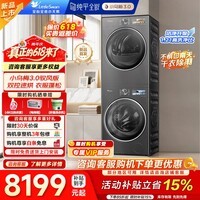 小天鹅（LittleSwan）小乌梅3.0洗烘套装 10KG滚筒洗衣机+变频热泵烘干机 1.21洗净比 纯平全嵌 AI智能投放 家电补贴 小乌梅3.0驭风版 TG10VE40+40MAX