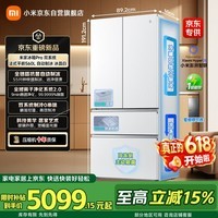 米家小米【年度新品】自动制冰双系统560升法式超薄嵌入大容量电冰箱一级BCD-560WFSGPDI冰晶白