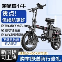 领航者小牛折叠电动车代驾专用超长续航新国标自行车成人小型电瓶单车锂电池 避震顶配-22减震-航芯轻合金-30A纯电约90KM