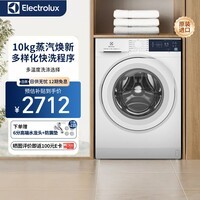 伊莱克斯(Electrolux)原装进口全自动变频大容量滚筒洗衣机多样化快洗10kg EWF1024D3WB