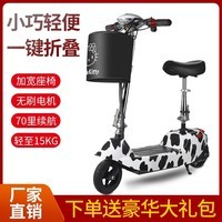 比威特 小海豚电动车迷你电动滑板车小型成人男女折叠锂电池代步休闲车 奶牛色 遥控版36V无刷电机锂电90-100里